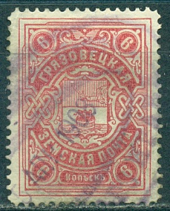 Грязовецкое земство, 1903, Грязовец, 6 копейки, № 113, розовая, чёткий штемпель, гашеная